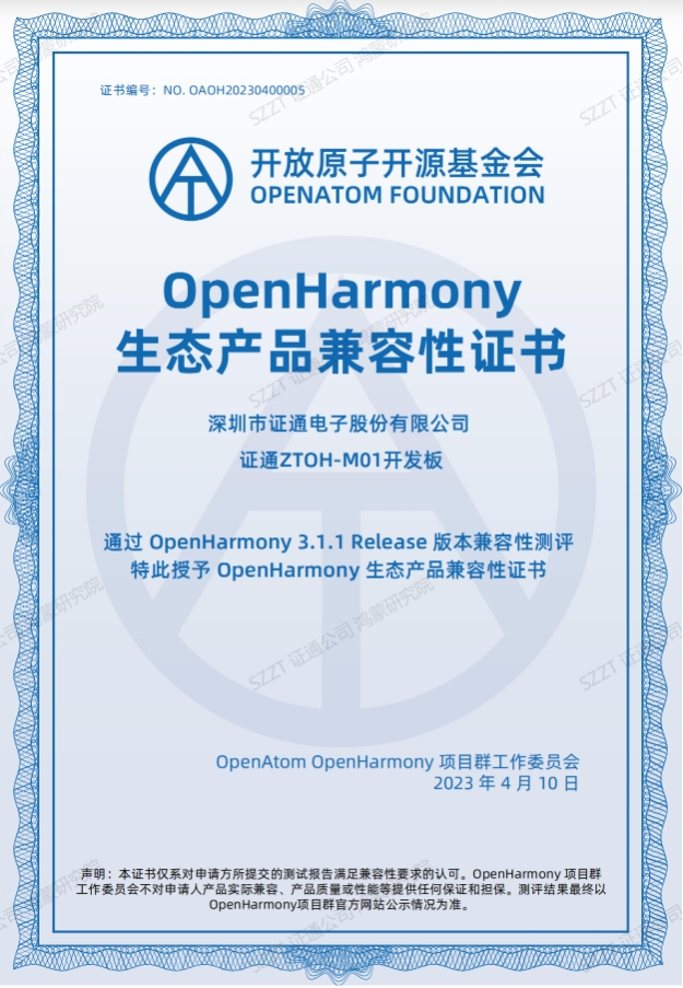 兼容性认证044.png
